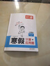 一本寒假閱讀+計算應用題人教版+練字帖四年級（3冊）2026小學(xué)銜接作業(yè)語(yǔ)文數學(xué)鞏固預復習閱讀理解思維訓練 曬單實(shí)拍圖