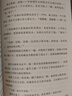 當當【正版書(shū)籍 套裝任選】寶葫蘆的秘密 人教版 白鵝輕叩詩(shī)歌大門(mén)課文作家作品系列 四年級上下冊 張天翼著(zhù) 小學(xué)生課外閱讀書(shū)籍 人民教育出版社 寶葫蘆的秘密 曬單實(shí)拍圖