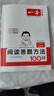 2026一本小學(xué)語(yǔ)文閱讀答題方法100問(wèn)小學(xué)語(yǔ)文一二年級三四五六年級閱讀訓練題答題模板真題閱讀訓練100篇閱讀理解專(zhuān)項訓練書(shū) 4年級答題100問(wèn) 正版 曬單實(shí)拍圖