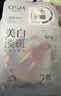 歐詩(shī)漫（OSM）珍珠曬后面膜美白補水淡斑提亮膚色煙酰胺保濕護膚品新年禮物女 曬單實(shí)拍圖