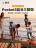 卓爾適用DJI大疆Pocket3三腳架大疆支架云臺相機延長(cháng)桿手持自拍桿便攜 曬單實(shí)拍圖