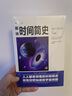 正版速發(fā) 從一到無(wú)窮大:科學(xué)中的事實(shí)與猜想 大學(xué)新生禮物 一粒原子到無(wú)窮宇宙匯集人類(lèi)認識探索宇宙知識科普經(jīng)典書(shū) 圖說(shuō)時(shí)間簡(jiǎn)史 曬單實(shí)拍圖