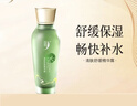 中草集清膚舒緩菁華露120ml補水保濕舒緩改善干燥溫和爽膚水專(zhuān)柜正品 清膚舒緩菁華露 曬單實(shí)拍圖