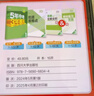 曲一線(xiàn) 初中數學(xué) 七年級上冊 人教版 2025秋初中同步練習 5年中考3年模擬五三 曬單實(shí)拍圖