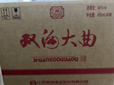 雙溝大曲 名玻 濃香型白酒 46度 480ml*6瓶 整箱裝 純糧食酒  曬單實(shí)拍圖