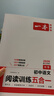 一本初中語(yǔ)文閱讀訓練五合一 2026版中考語(yǔ)文同步教材閱讀理解現代文古詩(shī)鑒賞文言文名著(zhù)閱讀專(zhuān)項訓練 曬單實(shí)拍圖