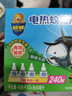 超威電蚊香液基孔肯雅熱滅蚊器無(wú)香驅蚊防蚊液補充液4瓶無(wú)加熱器 曬單實(shí)拍圖