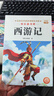 五年級下冊快樂(lè )讀書(shū)吧（全4冊）四大名著(zhù)小學(xué)生版適用人教版教材配套同步閱讀 西游記 水滸傳 三國演義 紅樓夢(mèng) 青少版無(wú)障礙閱讀兒童文學(xué)中小學(xué)教輔小學(xué)生課外閱讀經(jīng)典讀物書(shū)籍 曬單實(shí)拍圖