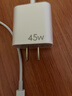 京東京造45W快充【適配新機40W】3c安全認證蘋(píng)果充電器氮化鎵套裝充電頭蘋(píng)果17安卓Type-C快充頭適用小米 曬單實(shí)拍圖