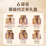 臻味高端純堅果禮盒6罐裝1520g環(huán)球禮臻開(kāi)心果年貨春節禮品福利送禮 曬單實(shí)拍圖