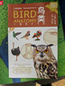 【豆瓣年度書(shū)單】鳥(niǎo)類(lèi)：一切為了飛行 鳥(niǎo)類(lèi)行為紀實(shí) 觀(guān)鳥(niǎo)指南 科學(xué)觀(guān)鳥(niǎo)手冊 精美手繪圖 中國國家地理京東自營(yíng)旗艦店書(shū)籍科普圖書(shū)暢銷(xiāo)書(shū)籍 曬單實(shí)拍圖