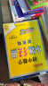 26春恩波小題狂做提優(yōu)版 初中數學(xué)七年級下冊SK蘇科版恩波教育 曬單實(shí)拍圖