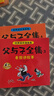 父與子全集彩色注音版全套4冊 二年級閱讀課外書(shū)必讀漫畫(huà)書(shū)上冊看圖寫(xiě)話(huà)講故事語(yǔ)文老師推薦寒暑假書(shū)單完整版適合小學(xué)生一二三年級看的帶拼音書(shū)籍下冊?xún)和L本讀物同步教材人教版 曬單實(shí)拍圖