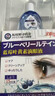 藤川崗田眼藥水日本原裝進(jìn)口緩解疲勞熬夜玩手機用眼過(guò)度醫用最好的滴眼液 特效【單盒】日本進(jìn)口 藍莓葉黃素消炎止癢殺菌干澀發(fā)癢腫脹紅血絲視力模糊 曬單實(shí)拍圖
