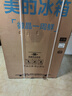 美的（Midea）572L雙開(kāi)門(mén)冰箱大容量一級能效雙變頻節能風(fēng)冷無(wú)霜囤貨凈味以舊換新國家補貼BCD-572WKPM(Q) 曬單實(shí)拍圖