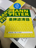 曼牌濾清器（MANNFILTER）機油濾清器機油濾芯HU711/6Z奔馳A級B級C級E級GLE/英菲尼迪Q30Q50 曬單實(shí)拍圖