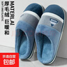 棉拖鞋男款冬季室內家居防滑2025新款居家用絨毛毛拖情侶棉拖鞋女 藍灰色 【輕便保暖】 44-45 【建議拍大一碼】 曬單實(shí)拍圖