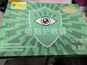 保視清【眼科中心認證】適用防藍光電腦保護屏護眼屏幕膜罩筆記本保護膜懸掛式防反光防輻射顯示器14英寸 曬單實(shí)拍圖