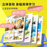 孩悅365夜哄睡故事發聲書 寶寶早教啟蒙輕松學說話故事大全早教啟蒙寶寶學說話發聲書手指點讀語言啟蒙開學季寒暑假課外閱讀熏聽機周歲禮物 啟蒙禮物兒童節禮物六一禮物成長禮物 早教發聲書 點讀書 曬單實拍圖
