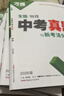 2026萬(wàn)唯中考全國中考真題【語(yǔ)文數學(xué)英語(yǔ)物理化學(xué)】5本套裝 曬單實(shí)拍圖