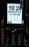 天語(yǔ)（K-Touch） Z15全網(wǎng)通4G老年機大電池超長(cháng)待機大屏大字大聲音老人專(zhuān)用移動(dòng)聯(lián)通電信直板按鍵功能手機 夜幕黑 曬單實(shí)拍圖