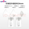 貝瑞克（spectra）專(zhuān)用吸奶器配件包韓國升級配件套裝24mm吸奶器配件(不含主機) 雙邊配件包(喇叭罩尺寸24mm) 曬單實(shí)拍圖