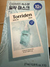 桃瑞丹Torriden韓國貼片玻尿酸精華液補水保濕面膜修護舒緩面膜10片裝 曬單實(shí)拍圖
