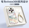 XP適用vivox300手機殼鏡頭全包VIVOx300防摔散熱硅膠男女生帶掛繩高級感軟保護外殼-古董白國風(fēng)山水 曬單實(shí)拍圖