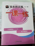【可選】2026新版一課一練六七八九年級上下冊語(yǔ)文數學(xué)英語(yǔ)物理化學(xué)增強版6年級78年級9年級全一冊上海部編版初中新版華東師大學(xué)出版社版 【配套新教材】一課一練六年級下冊 語(yǔ)數英 普通版 全3冊 曬單實(shí)拍圖