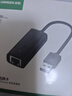 綠聯(lián)USB3.0轉接網(wǎng)口千兆有線(xiàn)網(wǎng)卡轉RJ45網(wǎng)口 網(wǎng)線(xiàn)轉接頭【編織款】 適用筆記本臺式機外置擴展塢轉換器 曬單實(shí)拍圖