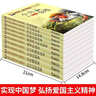 全10冊革命紅色經(jīng)典書(shū)籍兒童文學(xué) 7-10歲注音版少兒讀物小兵張嘎小英雄雨來(lái)鐵道游擊隊長(cháng)征抗日英雄的人物故事閃閃的紅星愛(ài)國主義教育讀繪本小學(xué)生讀物一二三年級課外書(shū) 正版 曬單實(shí)拍圖