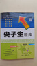 2026春新版尖子生題庫六年級上冊下冊數學(xué)語(yǔ)文英語(yǔ)人教版北師版小學(xué)學(xué)霸提分練習冊一課一練課堂同步練習題課時(shí)作業(yè)本思維訓練天天練習冊 26春-六年級下冊 數學(xué)人教版 曬單實(shí)拍圖