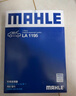 馬勒（MAHLE）高風(fēng)量空調濾芯濾清LA1195(適用奇駿14年后/逍客16后/科雷傲16后) 曬單實(shí)拍圖