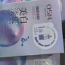 歐詩(shī)漫（OSM）珍珠美白淡斑面膜8盒補水保濕改善暗沉提亮護膚品 3.8女神節禮物 曬單實(shí)拍圖