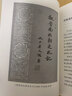 1月新書(shū) 魏晉南北朝史札記(中華現代學(xué)術(shù)名著(zhù)9) 周一良 著(zhù) 商務(wù)印書(shū)館 曬單實(shí)拍圖