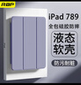 RBP ipad9/8/7保護殼10.2英寸通用2021/2020/2019款保護套平板電腦全包防摔軟殼三折支架皮套智能休眠 曬單實(shí)拍圖