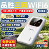 品勝（PISEN）隨身wifi 三網(wǎng)充電寶2025款移動(dòng)無(wú)線(xiàn)wifi6車(chē)載4G5G路由器流量上網(wǎng)卡全國通用無(wú)限超大流量YM25 升級版【wifi6+充電寶】一萬(wàn)毫安大電池 1500G 曬單實(shí)拍圖