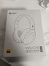 漫步者（EDIFIER）W820NB經(jīng)典版 頭戴藍牙主動(dòng)降噪耳機 金標認證 手機電腦筆記本耳機 云巖白 新年禮物 曬單實(shí)拍圖