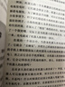 人生需要被計劃  用6周從“想要”到“得到”的人生行動(dòng)筆記 曬單實(shí)拍圖