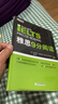 新東方 雅思9分閱讀 備考雅思經(jīng)典用書(shū) 曬單實(shí)拍圖