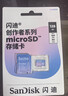 閃迪（SanDisk）創(chuàng  )作者 閃迪內存卡TF卡 行車(chē)記錄儀運動(dòng)相機無(wú)人機監控存儲卡 運動(dòng)相機pocket3內存卡 V30極速粉卡 256GB 官方標配 曬單實(shí)拍圖