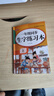 金枝葉一年級同步練字帖上下冊2026新版語(yǔ)文同步小學(xué)生字帖練字專(zhuān)用每日一練筆畫(huà)筆順描紅練字本兒童字帖 曬單實(shí)拍圖