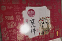 稻香村年貨糕點(diǎn)禮盒京八件1000g 蛋糕點(diǎn)心休閑 零食大禮包  團購送禮 曬單實(shí)拍圖