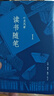 讀書(shū)隨筆(Ⅰ) 葉靈鳳 曬單實(shí)拍圖