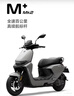 九號（Ninebot）【千璽同款】M95c+ Mk2 電動(dòng)摩托車(chē) 智能智駕 長(cháng)續航電摩 【門(mén)店自提】 到門(mén)店選顏色 曬單實(shí)拍圖
