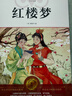 城南舊事 林海音著(zhù)中小學(xué)必讀名著(zhù)課外書(shū)經(jīng)典文學(xué)作品 曬單實(shí)拍圖