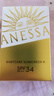 安熱沙（Anessa）倍呵兒童專(zhuān)用防曬乳25ml （保濕低刺激 ）純物理兒童防曬 曬單實(shí)拍圖