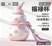 NEXT ROAD英國聯(lián)名葫蘆保溫杯女生2025新款316不銹鋼吸管水杯子送閨蜜禮物 彩盒裝*贈禮袋 櫻語(yǔ)輕粉450ml 曬單實(shí)拍圖