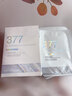 維特絲面膜美白淡斑補水保濕男女士熬夜舒緩抗皺緊致去黃氣暗沉提亮膚色 曬單實(shí)拍圖