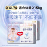 好奇（Huggies）金裝拉拉褲XXL74(15kg以上)尿不濕【速干不易紅】 曬單實(shí)拍圖